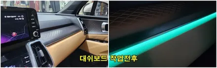쏘렌토MQ4노블레스 엠비언트무드조명튜닝 순정연동작업 / 고양, 일산, 김포, 파주