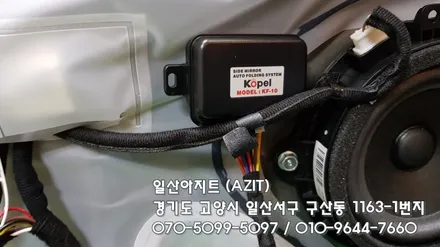 [일산 AZIT 아지트] 스토닉 사이드미러 자동접이 (락폴딩작업) / 고양, 일산, 김포, 파주