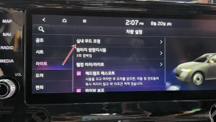 쏘렌토mq4 디젤 노블레스 엠비언트시공 순정연동작업 / 고양, 일산, 김포, 파주