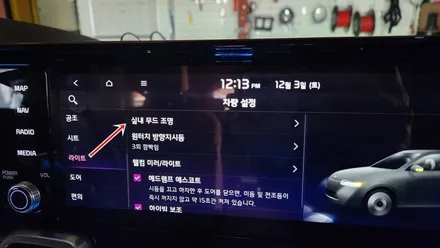 쏘렌토mq4몰딩교체형 엠비언트라이트 시공,순정같은 분위기의 실내무드조명 / 고양, 일산, 김포, 파주