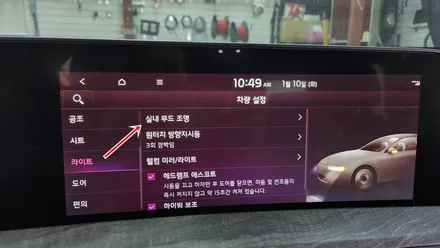 k8 엠비언트튜닝 순정연동으로 조그다이얼과,컵홀더 그리고 풋등까지 시공 / 고양, 일산, 김포, 파주