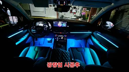 더뉴팰리세이드 엠비언트광량업 실내무드조명튜닝 / 고양, 일산, 김포, 파주