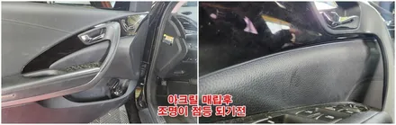 그랜져hg 엠비언트라이트튜닝으로 실내무드조명 꾸미기 / 고양, 일산, 김포, 파주