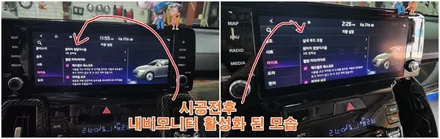 쏘렌토 프레스티지 엠비언트라이트 순정연동으로 풋등까지 시공 / 고양, 일산, 김포, 파주