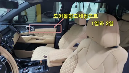 쏘렌토mq4 하이브리드 그래비티 엠비언트 순정연동 / 고양, 일산, 김포, 파주