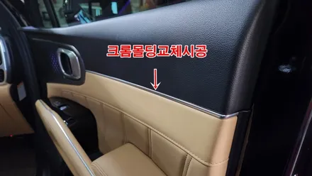 쏘렌토 하이브리드시그니처 엠비언트라이트 순정연동 풀시공 / 고양, 일산, 김포, 파주
