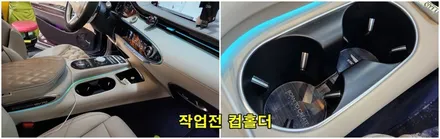gv70 컵홀더무드등 실내포인트엠비언트 작업 / 고양, 일산, 김포, 파주