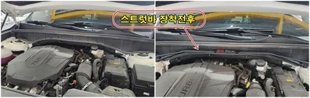 하체보강으로 동승자 멀미까지 줄여 주는 쏘렌토mq4 언더바&스트럿바 / 고양, 일산, 김포, 파주