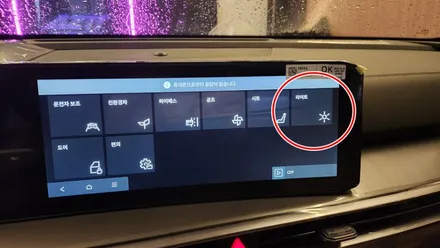 더뉴쏘렌토 하이브리드노블레스 엠비언트무드램프튜닝 / 고양, 일산, 김포, 파주