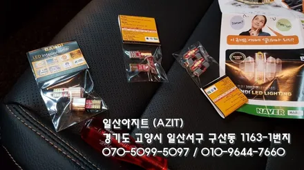[일산 AZIT 아지트] 스토닉 사이드미러 자동접이 (락폴딩작업) / 고양, 일산, 김포, 파주