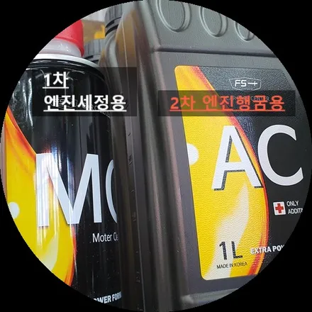 카니발ka4 가솔린  첫 오일교환 연비효율과 정숙함이 좋은 오일교환 장비를 사용한 순환식으로 잔유제거까지 / 고양, 일산, 김포, 파주