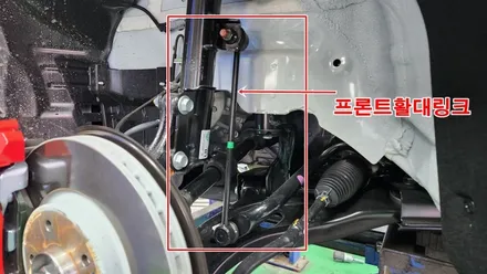 토레스 주행중 노면충격과 잔진동을 줄여 주는 활대링크튜닝 \