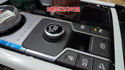 쏘렌토mq4 시그니처 엠비언트 내비연동시공 / 고양, 일산, 김포, 파주