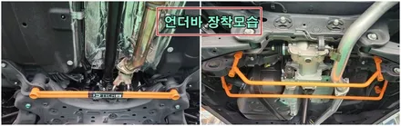더뉴팰리세이드 하체보강으로 흔들림 과 동승자멀미 감소 및 승차감향상(언더바,스트럿바&노이즈캐쳐) / 고양, 일산, 김포, 파주