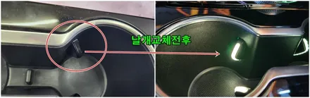 k5dl3 엠비언트 포인트시공 기어다이얼과 컵홀더무드등 / 고양, 일산, 김포, 파주