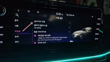 k5dl3 엠비언트 실내무드조명튜닝 순정연동 풀시공입니다 / 고양, 일산, 김포, 파주