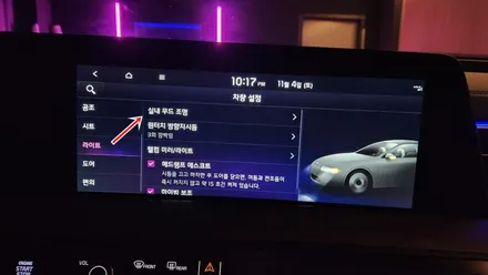 k8 실내에 없던 엠비언트무드램프 만들었더니,운전이 즐거워요 / 고양, 일산, 김포, 파주