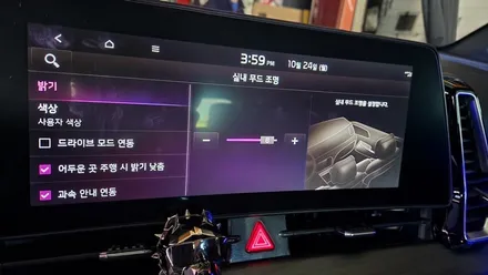 스포티지nq5 엠비언트튜닝 순정연동시공 / 고양, 일산, 김포, 파주