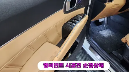 쏘렌토mq4 엠비언트무드램프 눈부심1도 없는 크롬도금무드등 / 고양, 일산, 김포, 파주