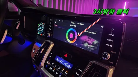 쏘렌토MQ4 하이브리드 노블레스 엠비언트가 없지만,아주 저렴한 비용에 순정연동으로 작업했습니다 / 고양, 일산, 김포, 파주