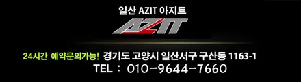[일산 AZIT 아지트] 스토닉 사이드미러 자동접이 (락폴딩작업) / 고양, 일산, 김포, 파주