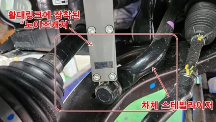토레스 주행중 노면충격과 잔진동을 줄여주어 승차감이 좋아지는 활대링크튜닝 \