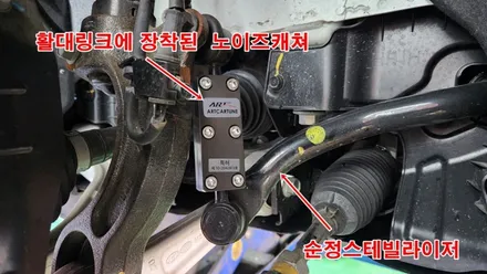 k9 승차감향상을 위한 위한 활대링크튜닝 \