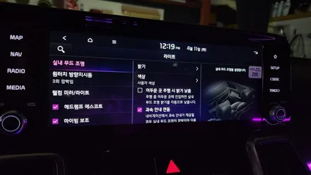 실내무드조명 순정연동엠비언트튜닝 쏘렌토mq4노블레스 작업 / 고양, 일산, 김포, 파주