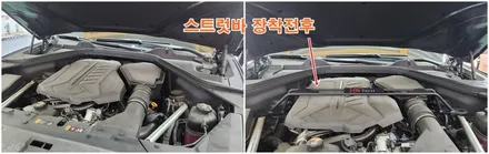 gv80 차체흔들림 잡고,노면충격까지 줄여 주는 하체보강 / 고양, 일산, 김포, 파주