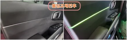 쏘렌토 프레스티지 엠비언트라이트 순정연동으로 풋등까지 시공 / 고양, 일산, 김포, 파주