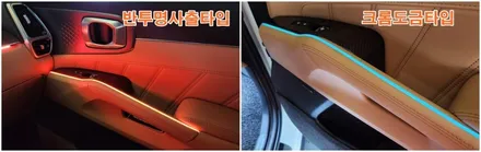 쏘렌토mq4 엠비언트,크롬몰딩에서 조명이 나오는 신박한 무드등 / 고양, 일산, 김포, 파주