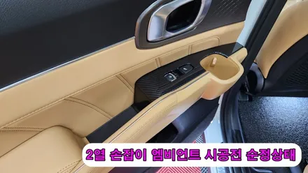 쏘렌토mq4 엠비언트무드램프 눈부심1도 없는 크롬도금무드등 / 고양, 일산, 김포, 파주