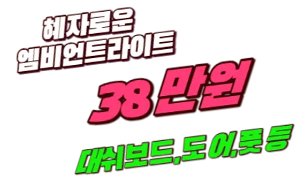혜자로운 엠비언트작업 더뉴쏘렌토 실내무드조명튜닝 / 고양, 일산, 김포, 파주