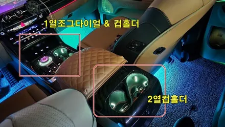 카니발ka4 기어조그다이얼&교체형컵홀더엠비언트 시공 / 고양, 일산, 김포, 파주
