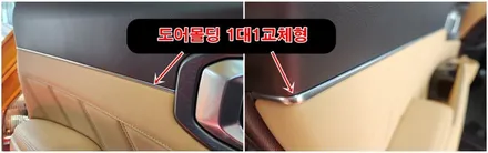 쏘렌토MQ4노블레스 순정연동엠비언트 1대1 교체형으로 컵홀더까지 시공 / 고양, 일산, 김포, 파주