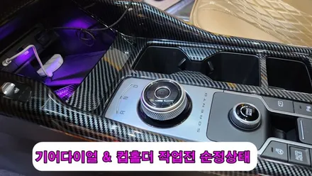쏘렌토mq4 엠비언트무드램프 눈부심1도 없는 크롬도금무드등 / 고양, 일산, 김포, 파주