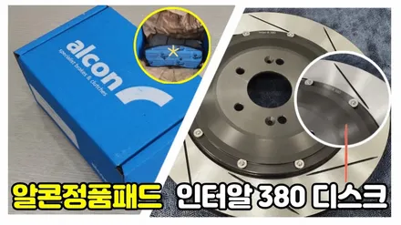 카니발4세대 알콘브레이크 6P 장착 및 BBS 19인치 정품 휠 교체 / 고양, 일산, 김포, 파주