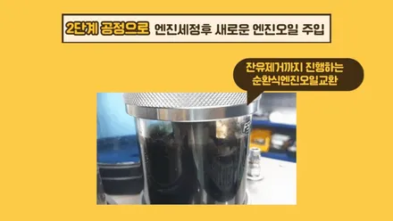 쏘나타dn8 미션오일,엔진오일,브레이크오일까지 순환식으로 교체 / 고양, 일산, 김포, 파주