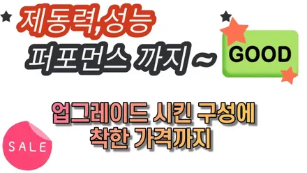 카니발4세대 알콘브레이크 6P 장착 및 BBS 19인치 정품 휠 교체 / 고양, 일산, 김포, 파주