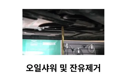 그랜져HG 엔진오일교환 엔진세정도 하고,잔유제거까지 장비를 사용한 순환식 작업으로 라베놀 REP 5W-30 교환 / 고양, 일산, 김포, 파주