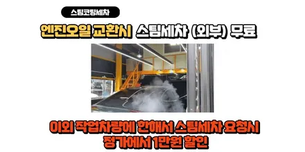 쏘나타dn8 미션오일,엔진오일,브레이크오일까지 순환식으로 교체 / 고양, 일산, 김포, 파주