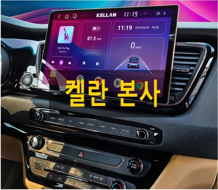 [공지] 켈란 안드로이드올인원 / 광주 북구, 서구, 남구, 동구
