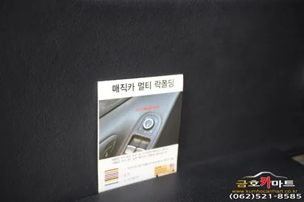 폭스바겐CC 사이드미러 락폴딩 릴레이 설치해드림 / 광주 북구 중흥동