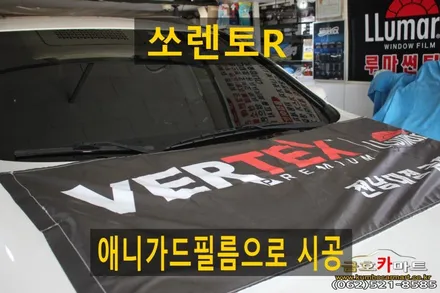 쏘렌토R 성능저하필름 제거후 가성비좋고 성능좋은 필름으로 시공해드림 / 광주 북구 중흥동