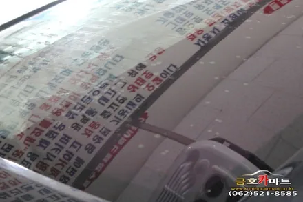 LF소나타 뒷유리 공기방울 썬팅 새로 성능좋고 가성비 좋은 애니가드 필름으로 시공해드림 / 광주 북구 중흥동