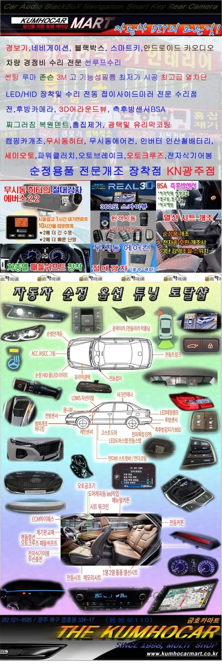 에쿠스 운전석 사이드미러 접이모터 수리해드림 / 광주 북구 중흥동