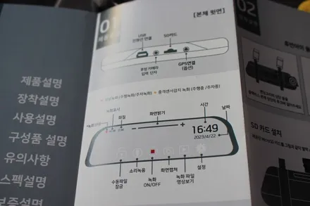 포터2 스마트 룸미러 블랙박스 설치해드림 / 광주 북구, 서구, 남구, 동구