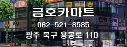 에쿠스 운전석 사이드미러 접이모터 수리해드림 / 광주 북구 중흥동