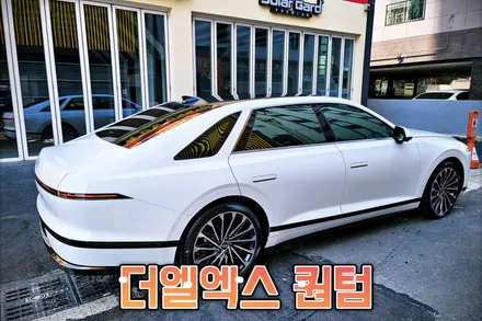 울산썬팅 더엘엑스 그랜저 퀀텀 농도추천과 가격 / 울산, 경남