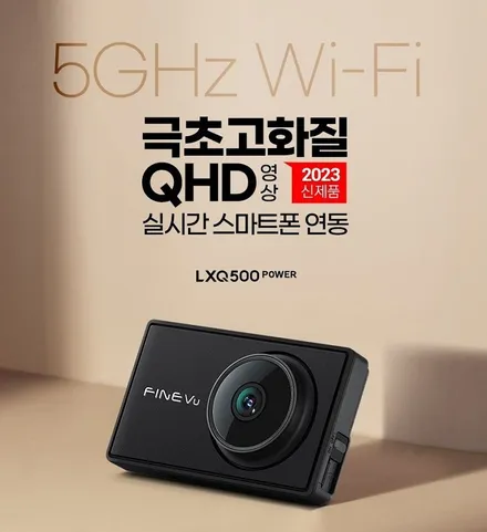 울산 블랙박스 파인뷰 LXQ500 QHD화질 가격 / 울산, 경남